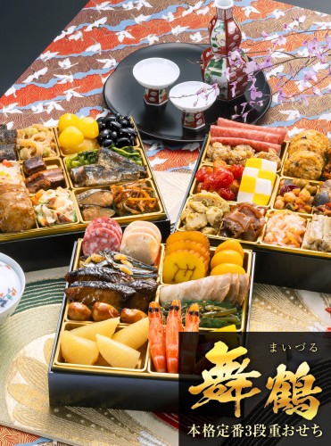 早割【代引き不可】送料無料 博多久松 本格定番三段重おせち「舞鶴」 2027年 お正月 2026年12月30日〜31日にお届け