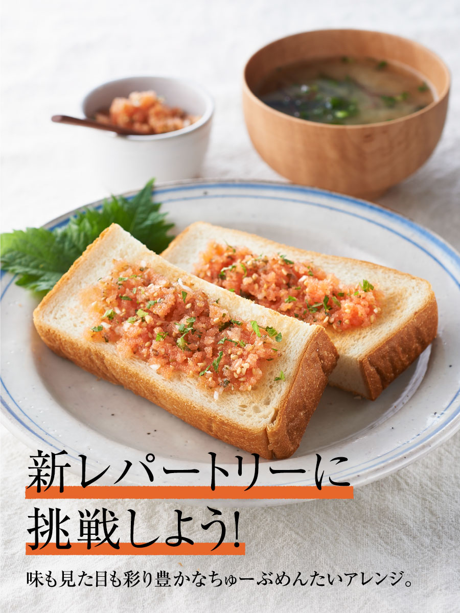 北海道ちゅーぶめんたい 70g 北海道原卵使用 福さ屋 辛子明太子 明太子