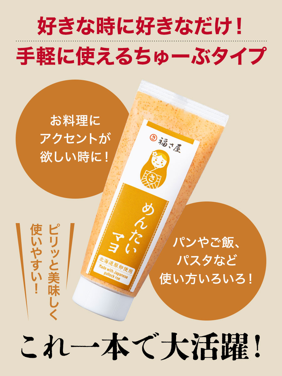 北海道ちゅーぶあごだしめんたい 70g 北海道原卵使用 福さ屋 辛子明太子 明太子