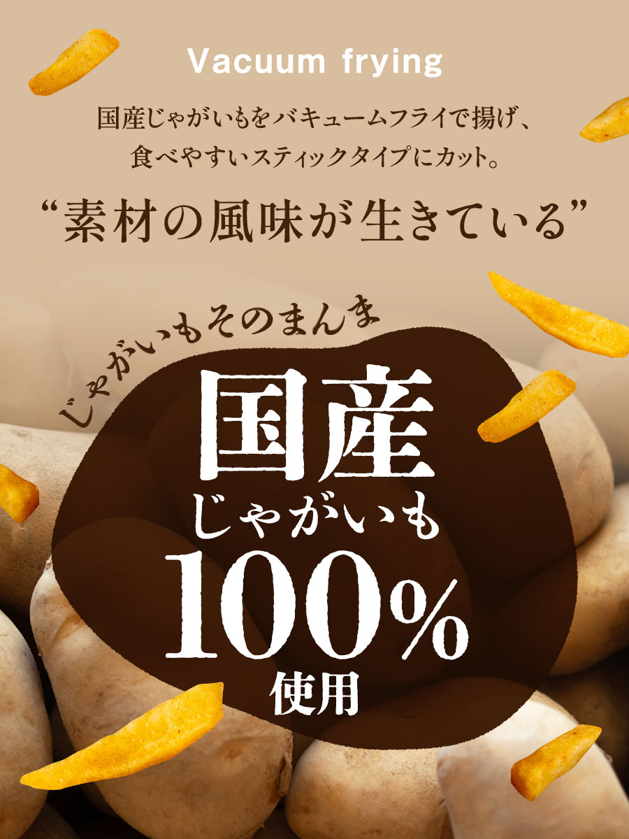 めんたいぽてと 40g スナック菓子 福さ屋 辛子明太子
