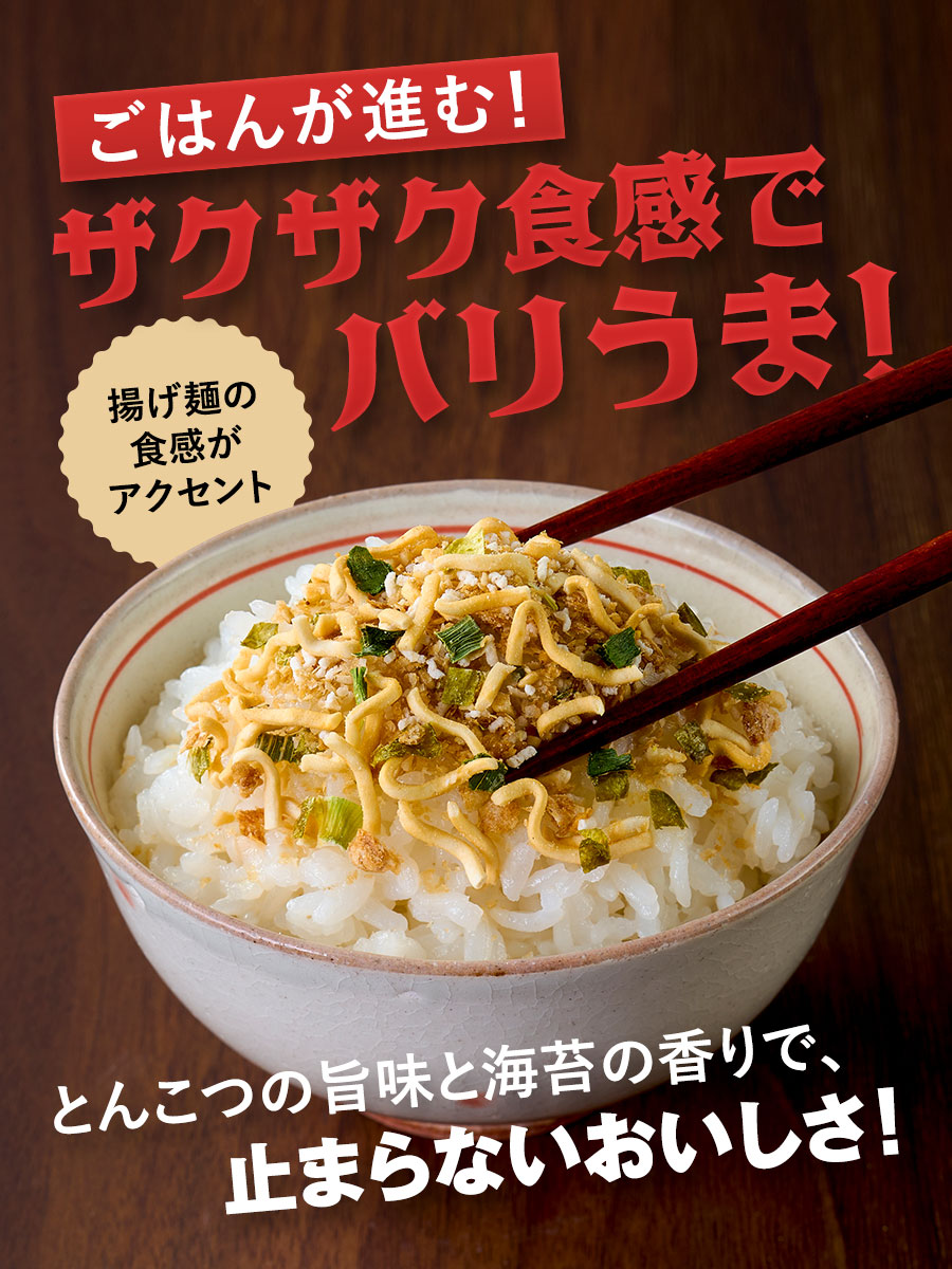 博多とんこつラーメン味ふりかけ 30g×2袋 福さ屋 辛子明太子