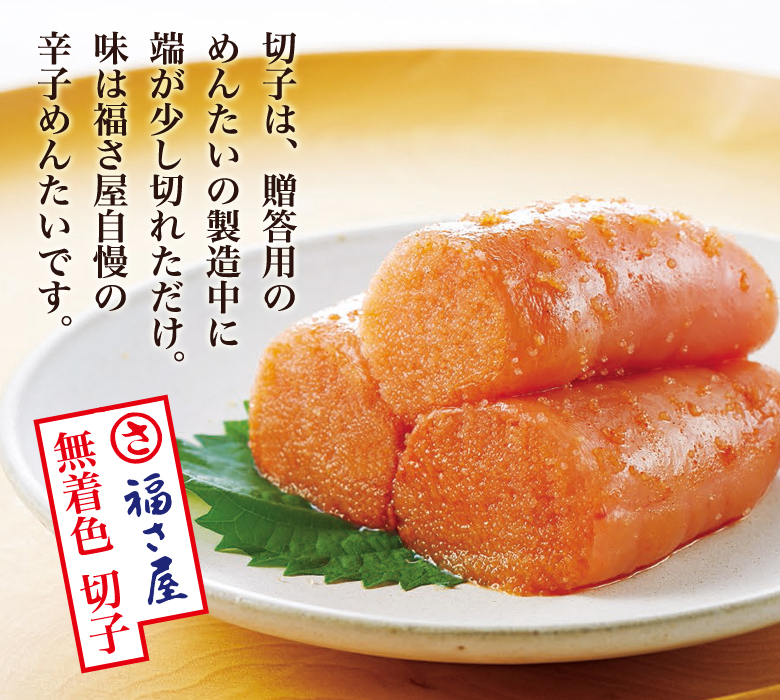 切子無着色辛子めんたい(450g)+めんたい辛子高菜(130g)