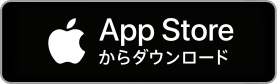 アプリダウンロード App Store