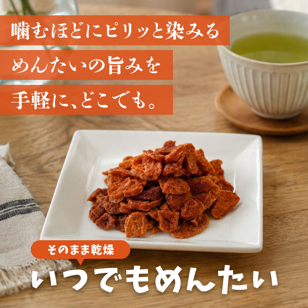 いつでもめんたい